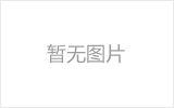三清山网架加工之几种常见网架的安装方法